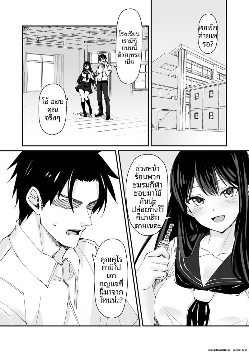 แตกใน... สาวแกล ภาพ 17