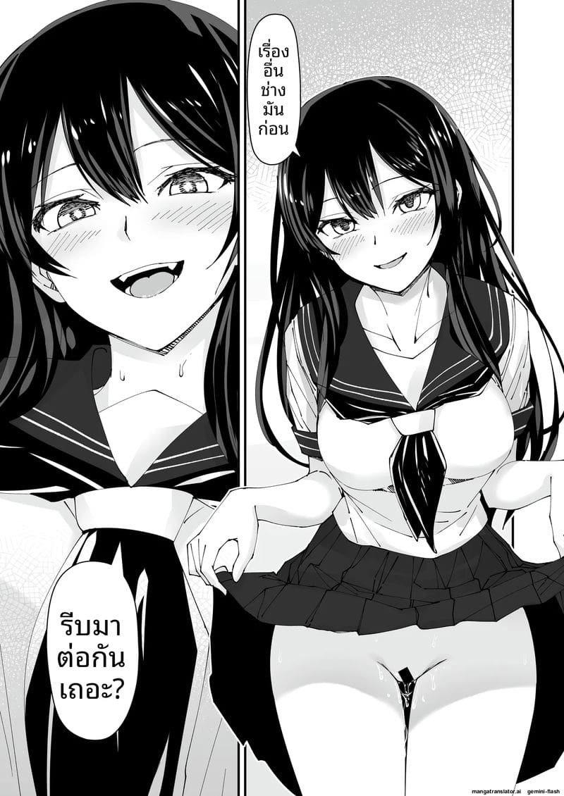 แตกใน... สาวแกล ภาพ 18