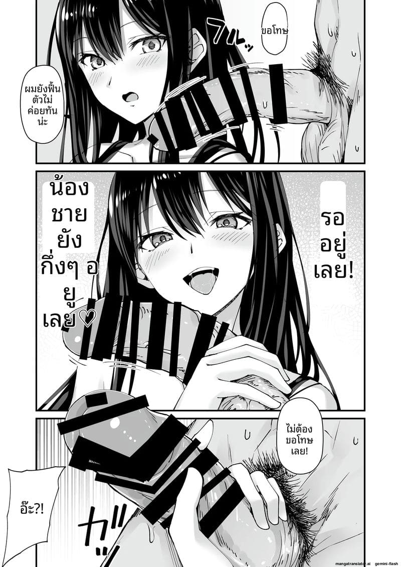 แตกใน... สาวแกล ภาพ 20