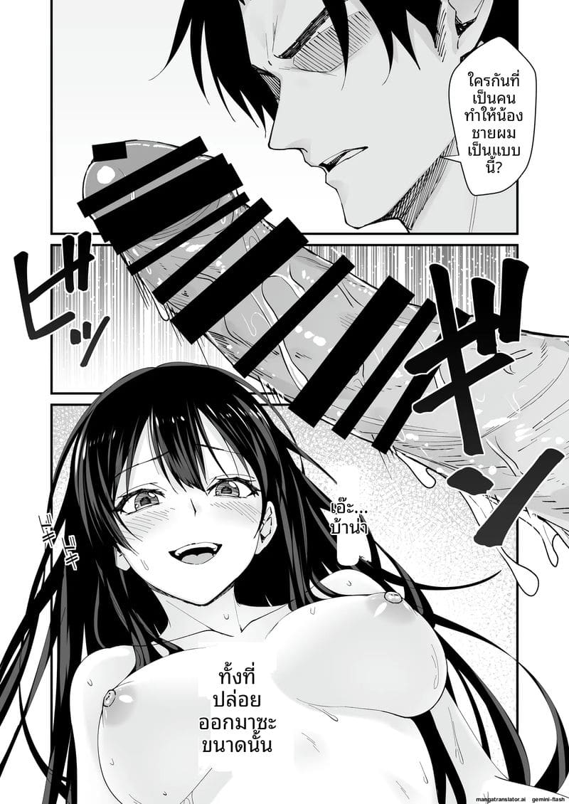 แตกใน... สาวแกล ภาพ 29