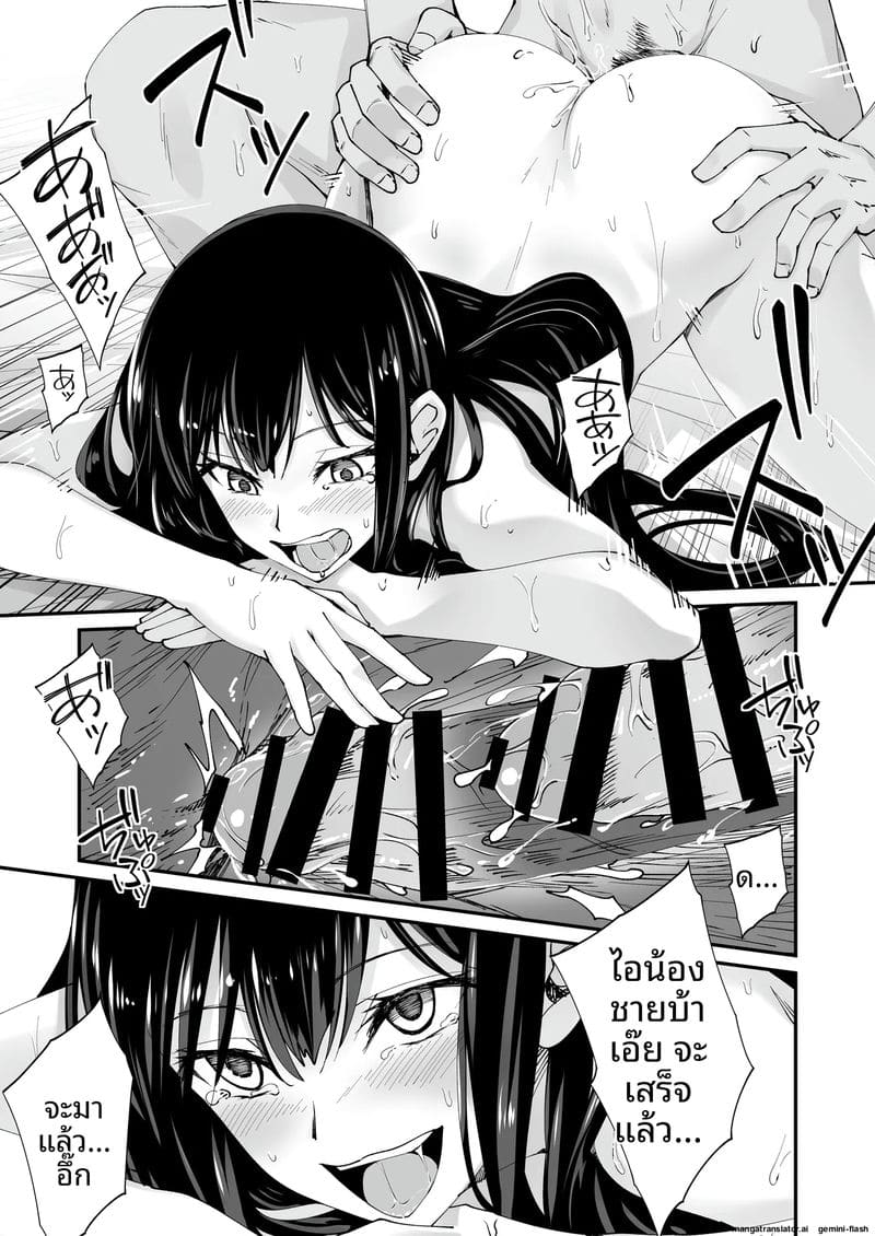 แตกใน... สาวแกล ภาพ 34