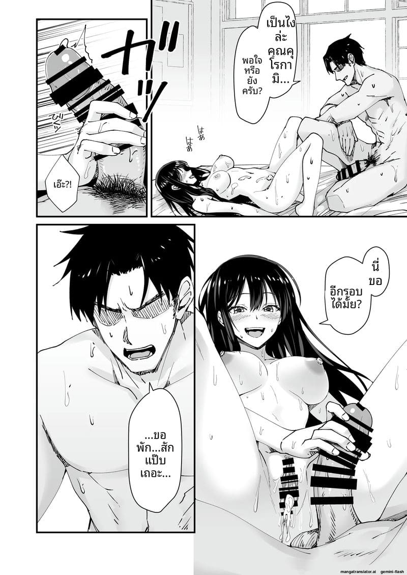 แตกใน... สาวแกล ภาพ 41