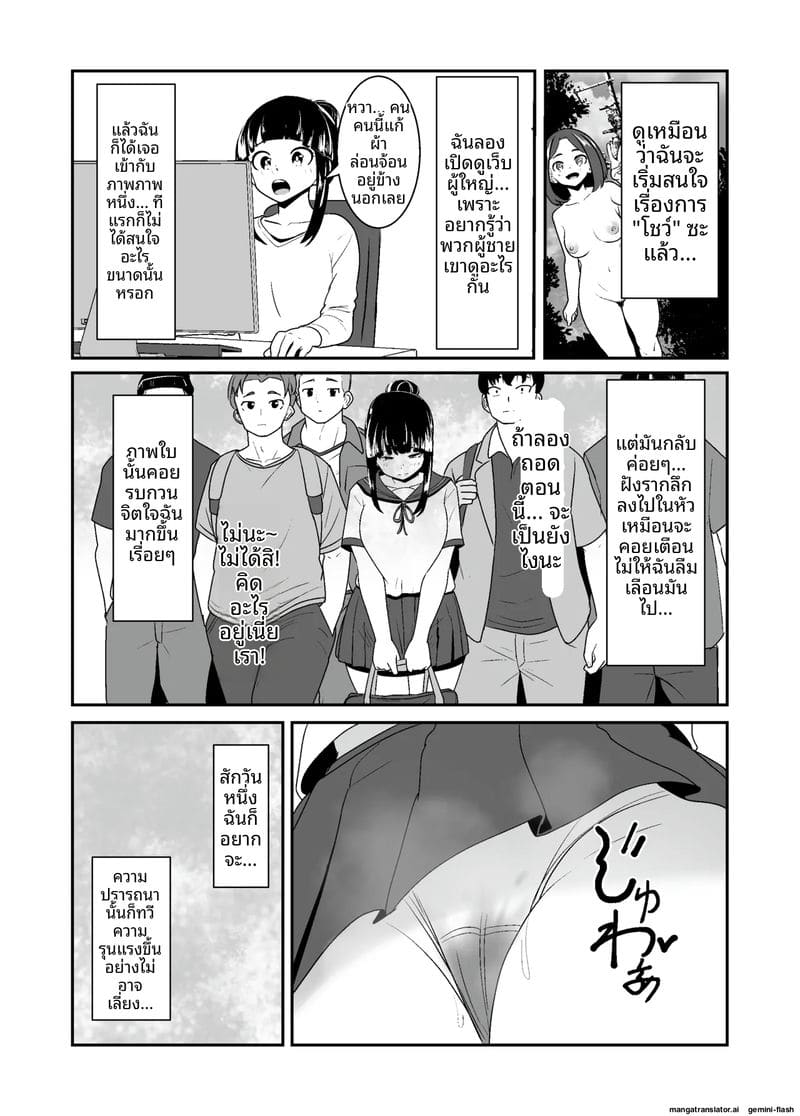 โรงเรียน... ผีเย็ด ภาพ 4