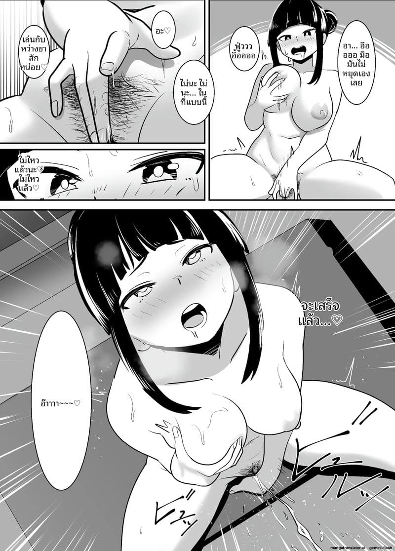 โรงเรียน... ผีเย็ด ภาพ 11