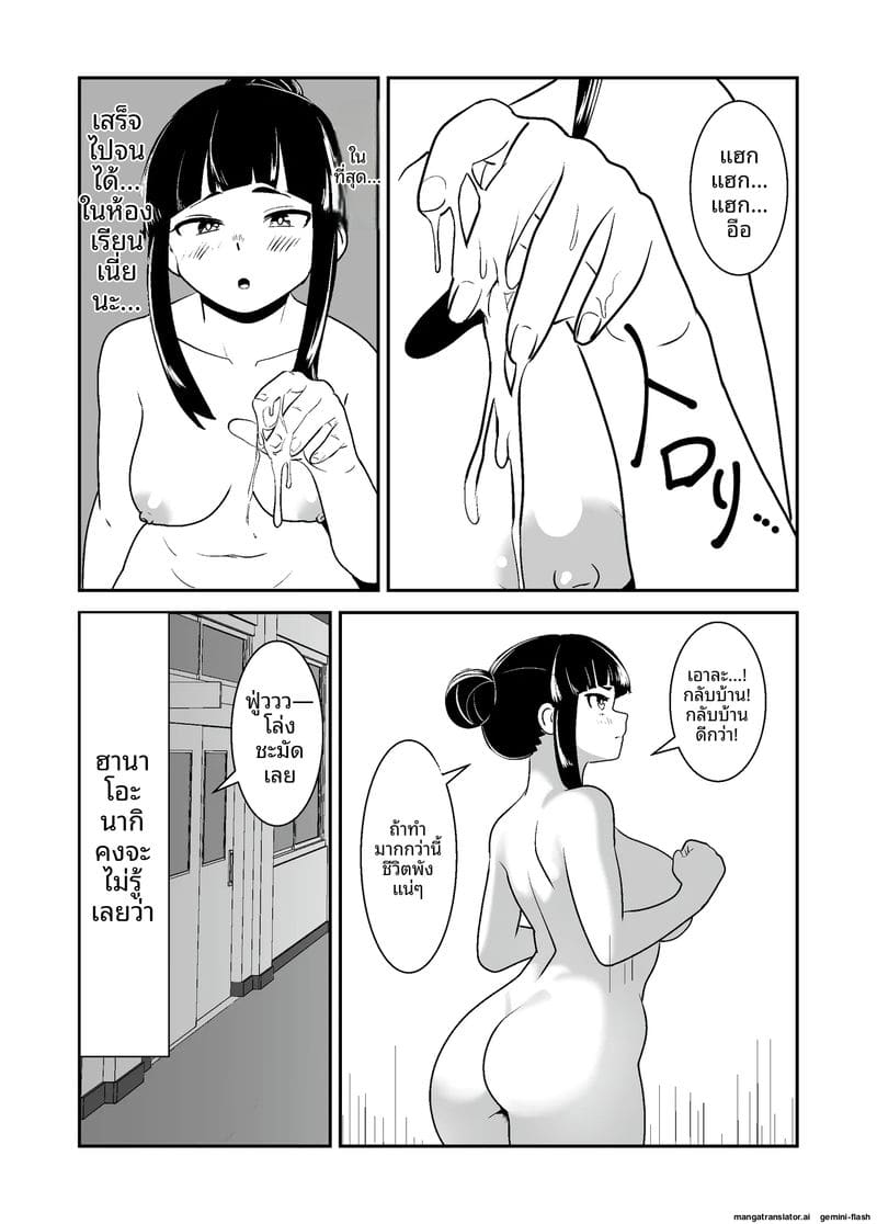 โรงเรียน... ผีเย็ด ภาพ 12