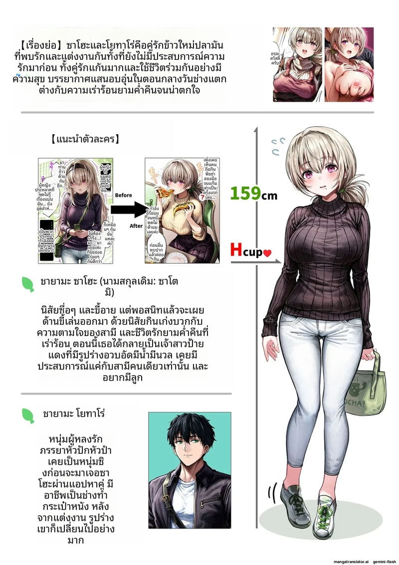 คืน... ของภรรยา ภาพ 3
