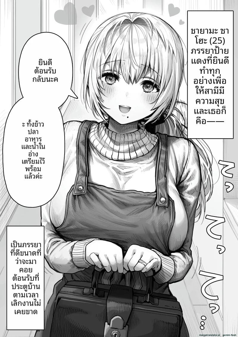 คืน... ของภรรยา ภาพ 5