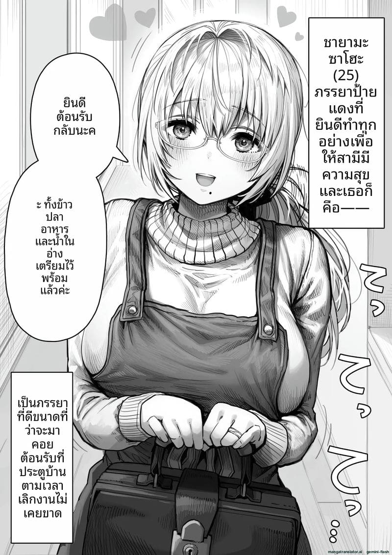 คืน... ของภรรยา ภาพ 57