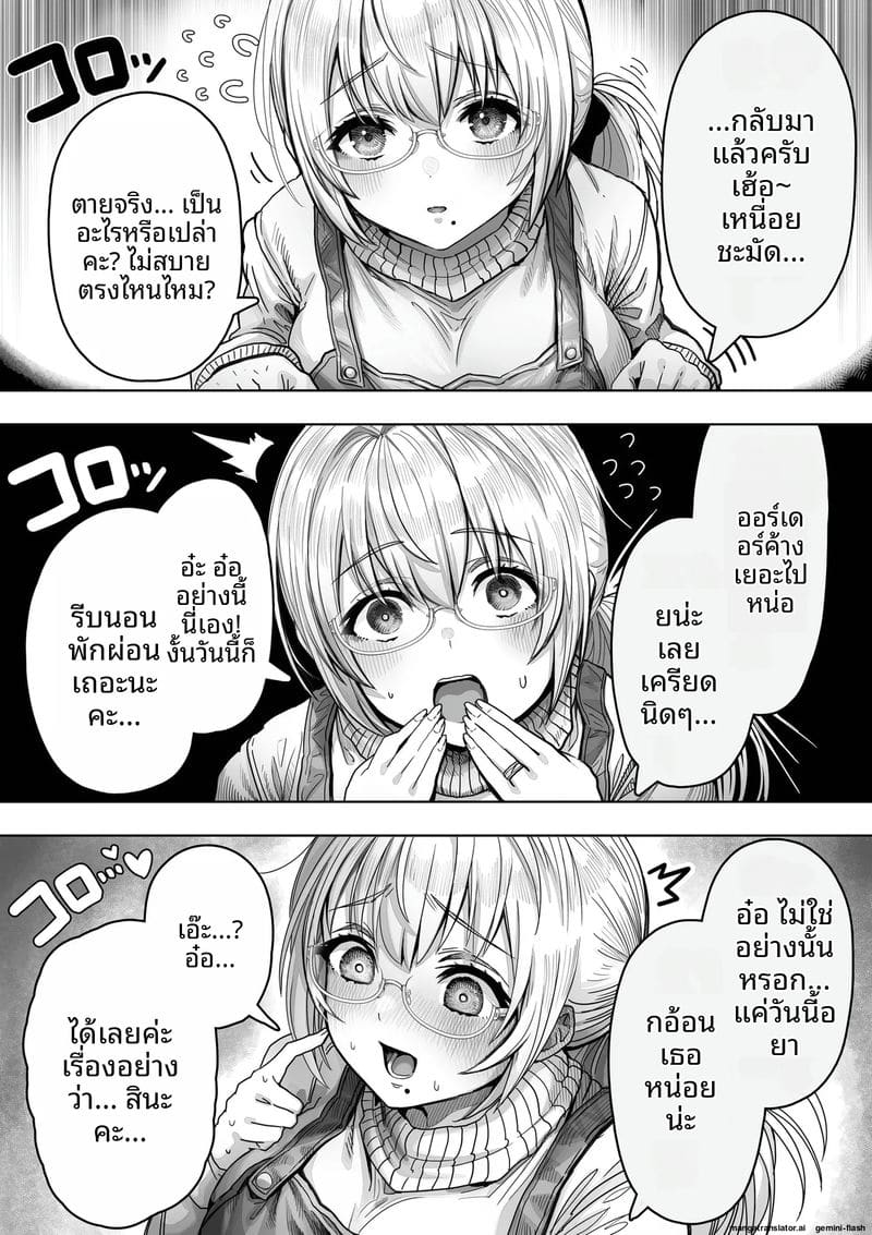 คืน... ของภรรยา ภาพ 58