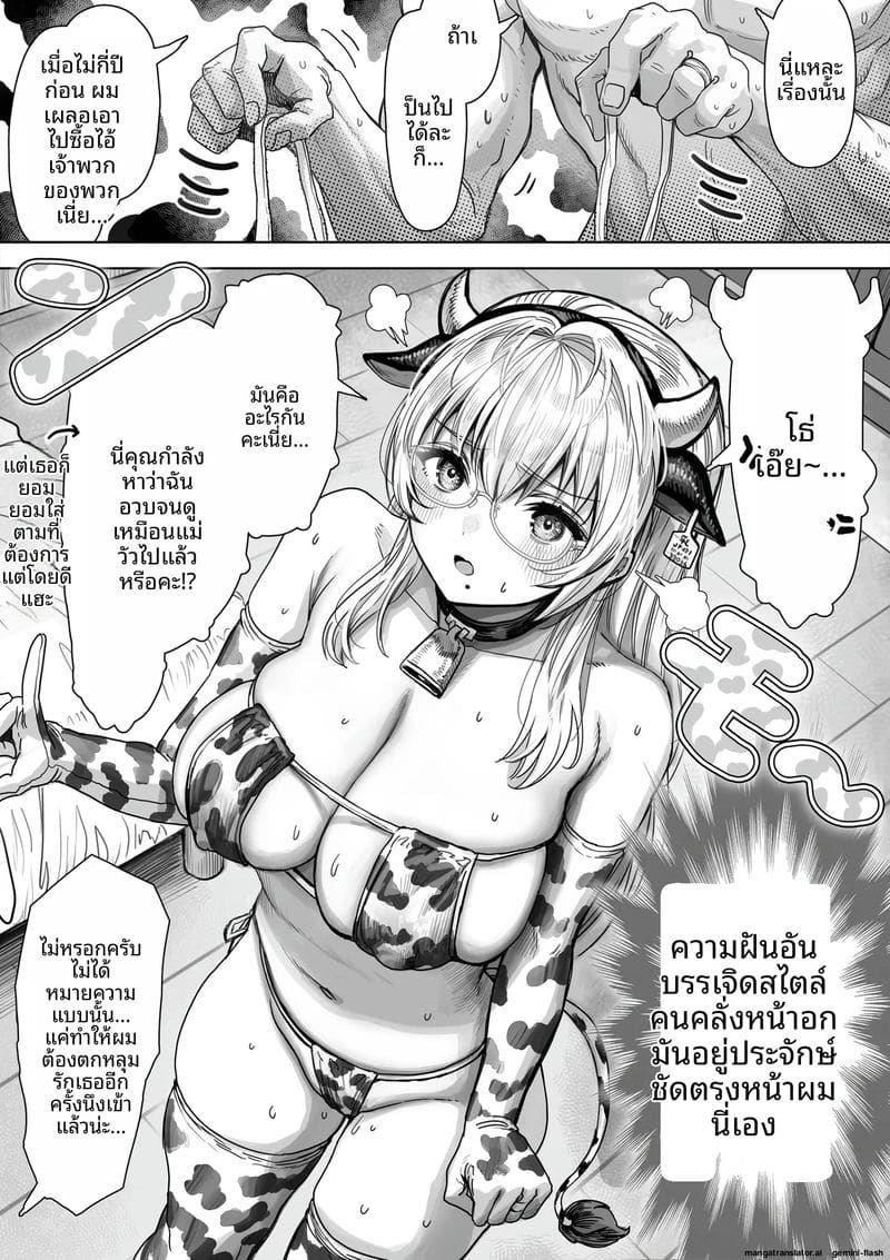 คืน... ของภรรยา ภาพ 95