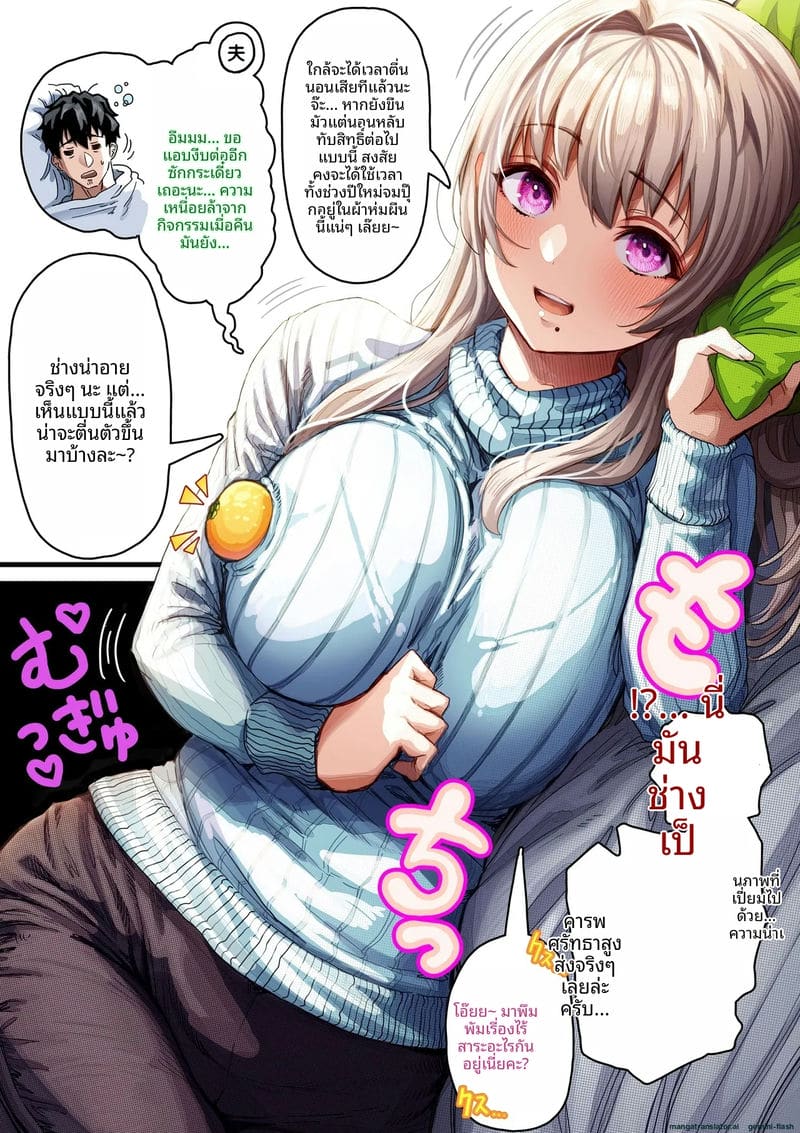 คืน... ของภรรยา ภาพ 108