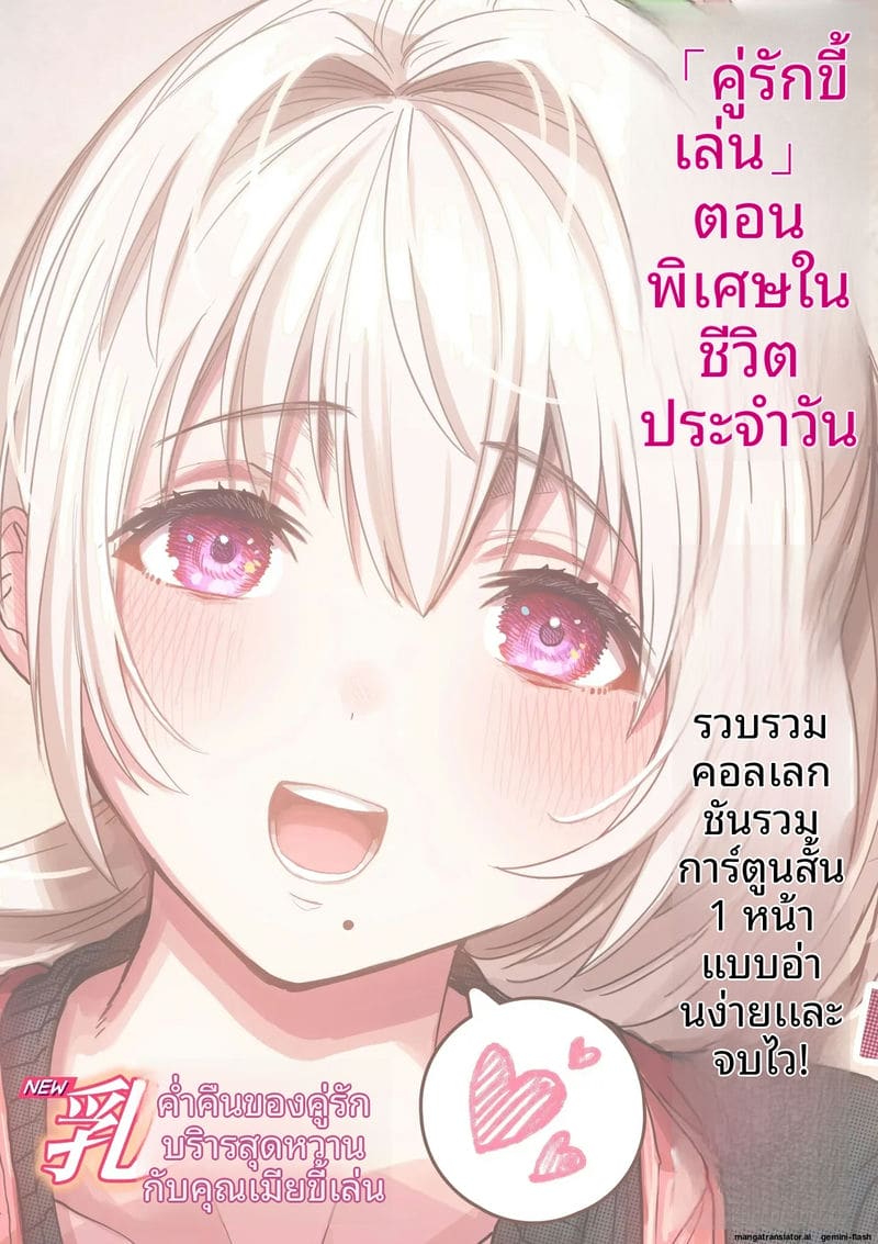 คืน... ของภรรยา ภาพ 120