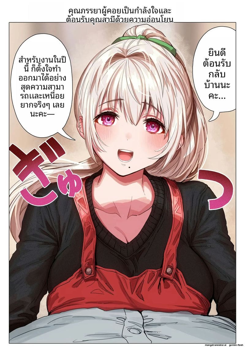 คืน... ของภรรยา ภาพ 121