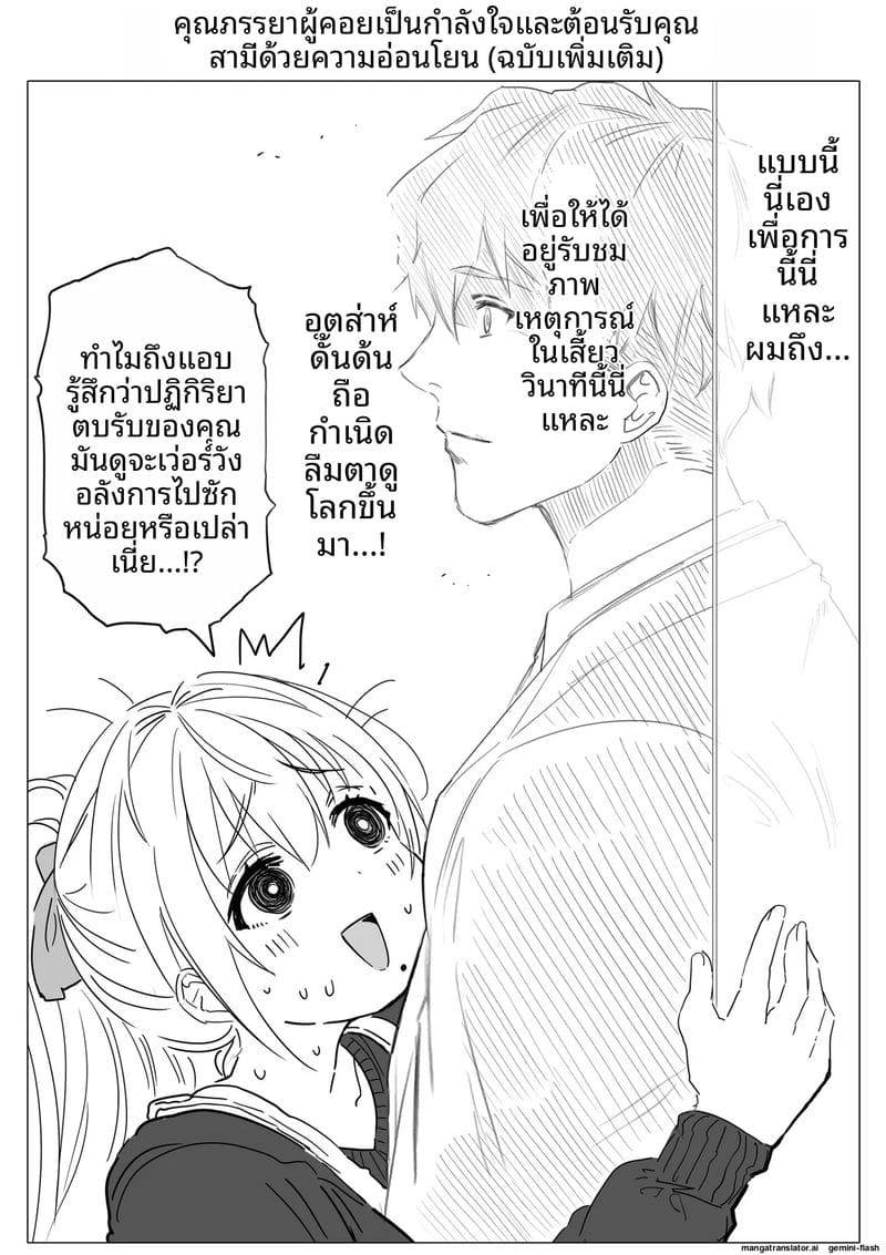 คืน... ของภรรยา ภาพ 122