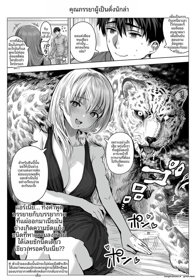 คืน... ของภรรยา ภาพ 124