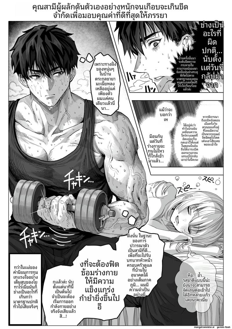 คืน... ของภรรยา ภาพ 125