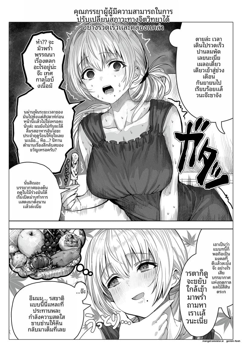 คืน... ของภรรยา ภาพ 127