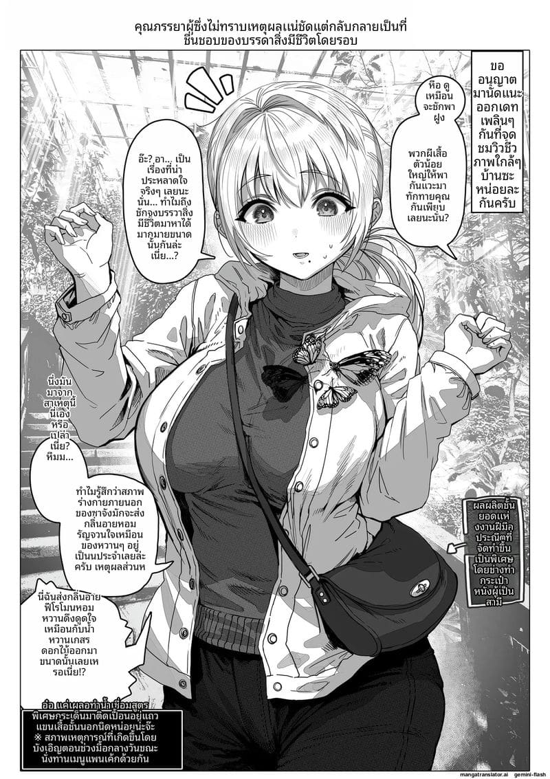 คืน... ของภรรยา ภาพ 128