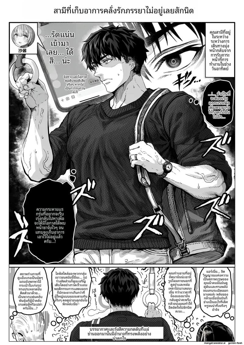 คืน... ของภรรยา ภาพ 129