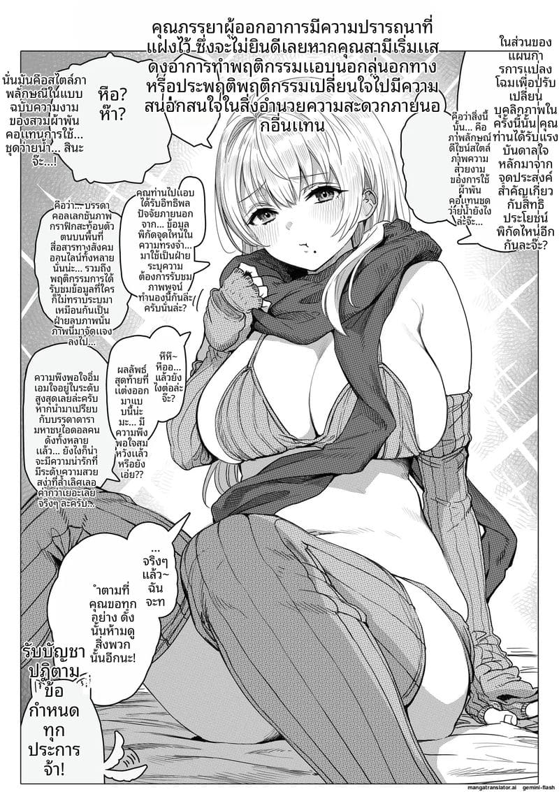 คืน... ของภรรยา ภาพ 135