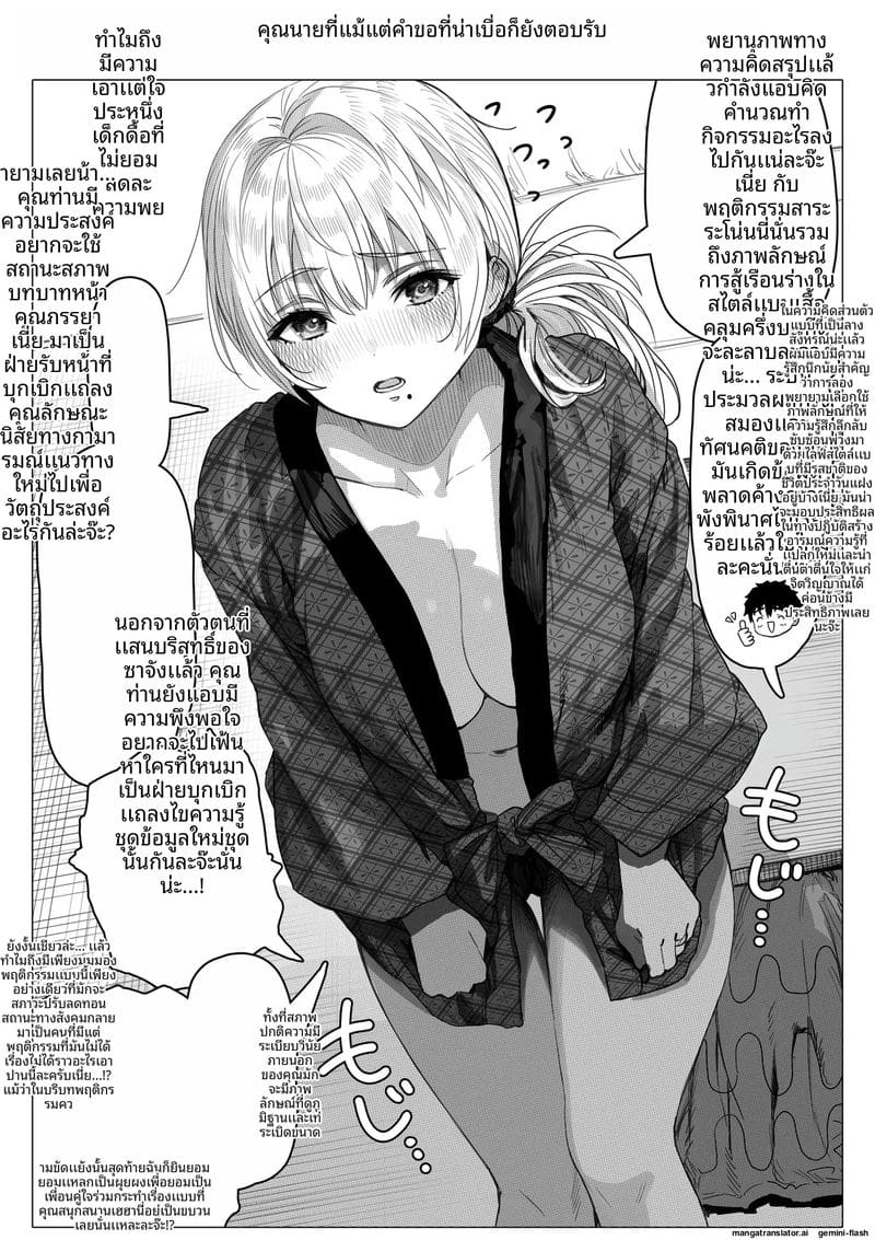 คืน... ของภรรยา ภาพ 136