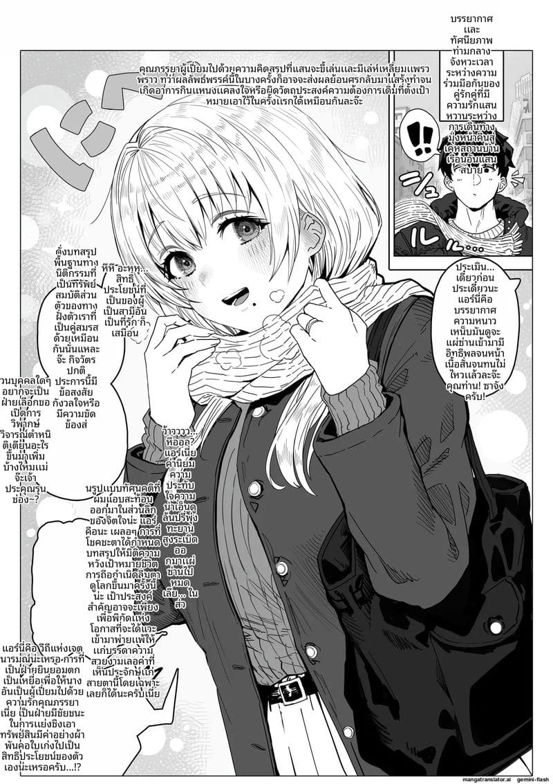 คืน... ของภรรยา ภาพ 139