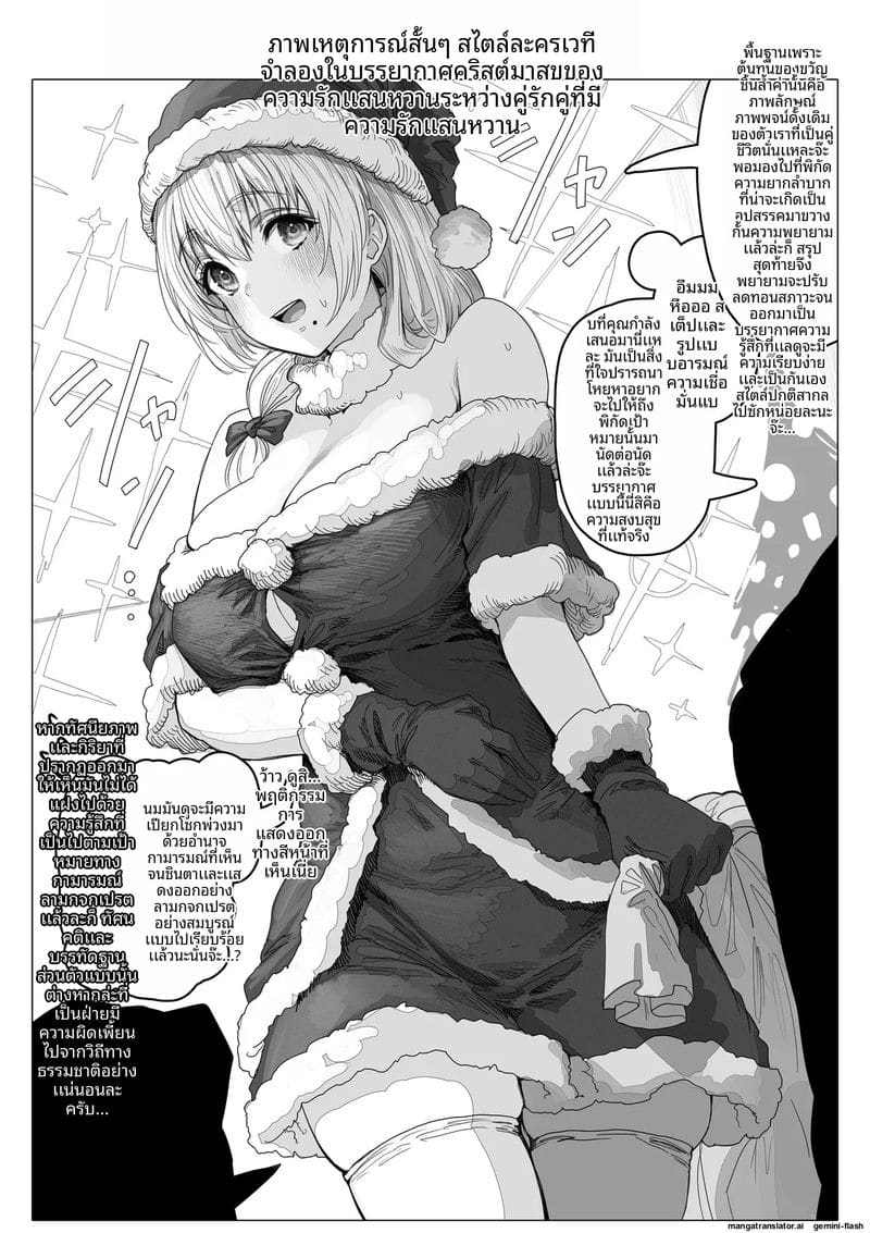 คืน... ของภรรยา ภาพ 141