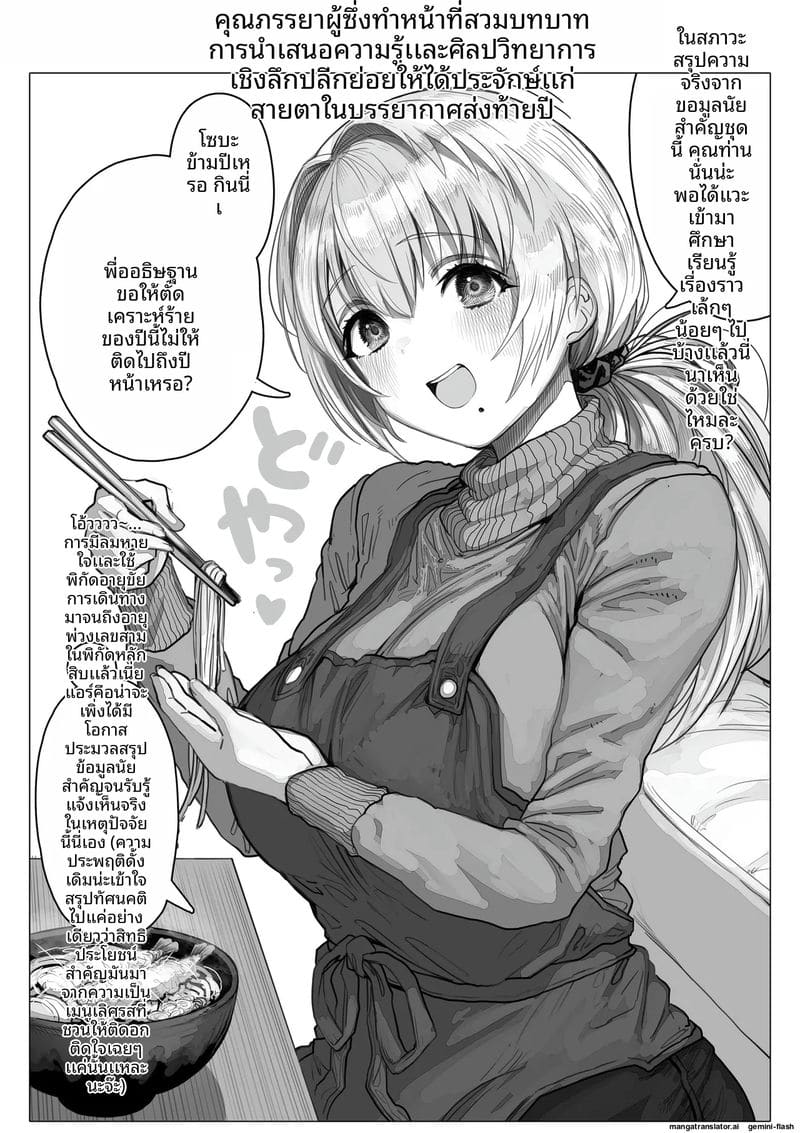 คืน... ของภรรยา ภาพ 142