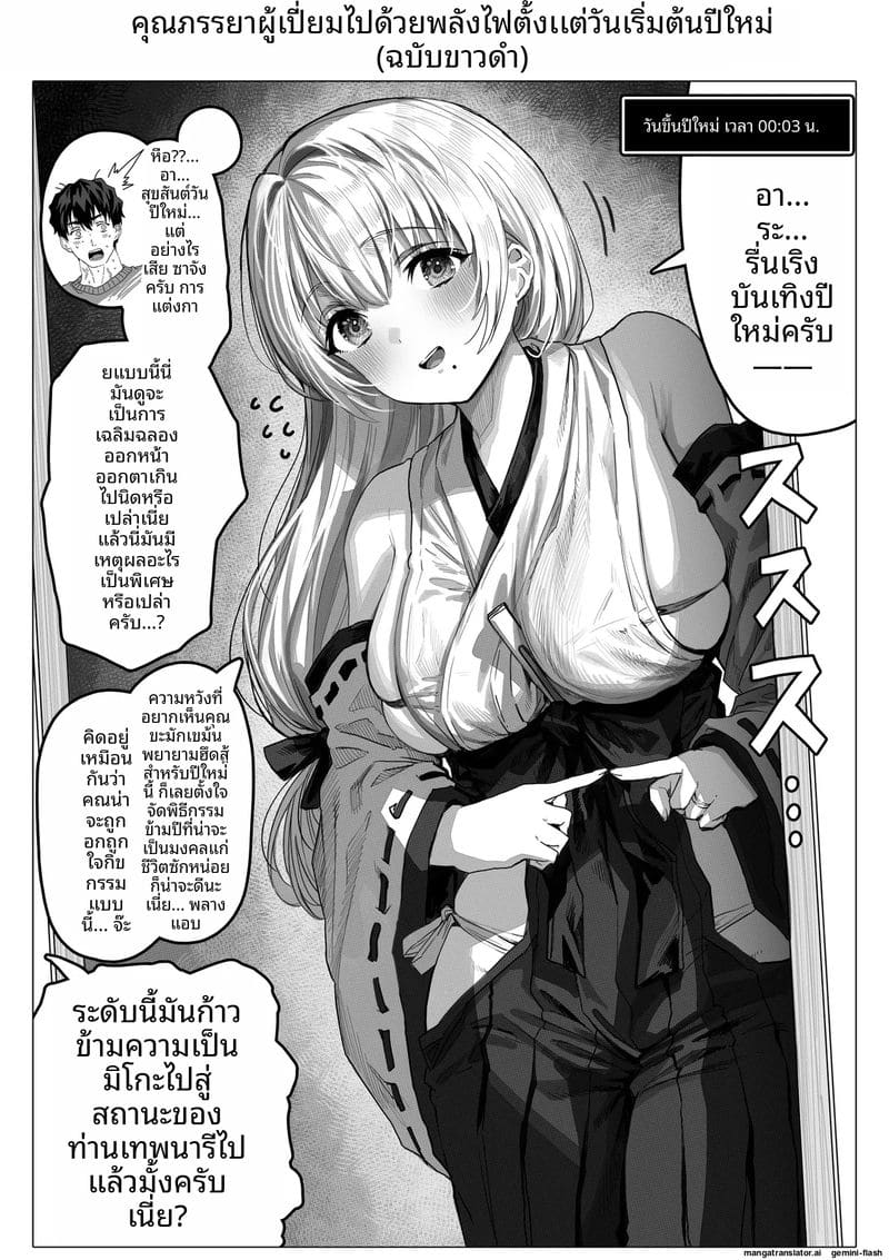 คืน... ของภรรยา ภาพ 143