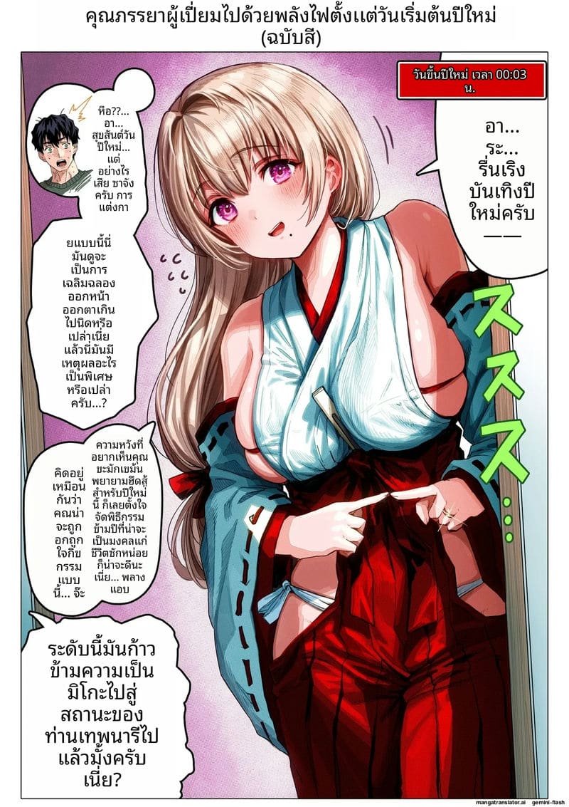 คืน... ของภรรยา ภาพ 144