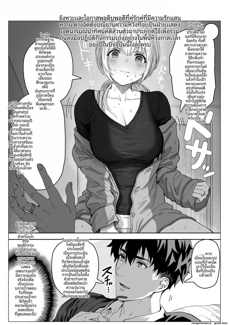 คืน... ของภรรยา ภาพ 146