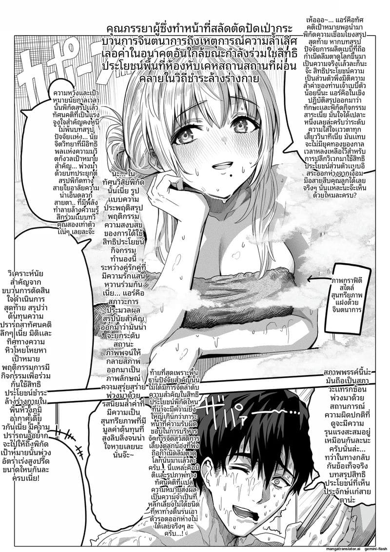 คืน... ของภรรยา ภาพ 148