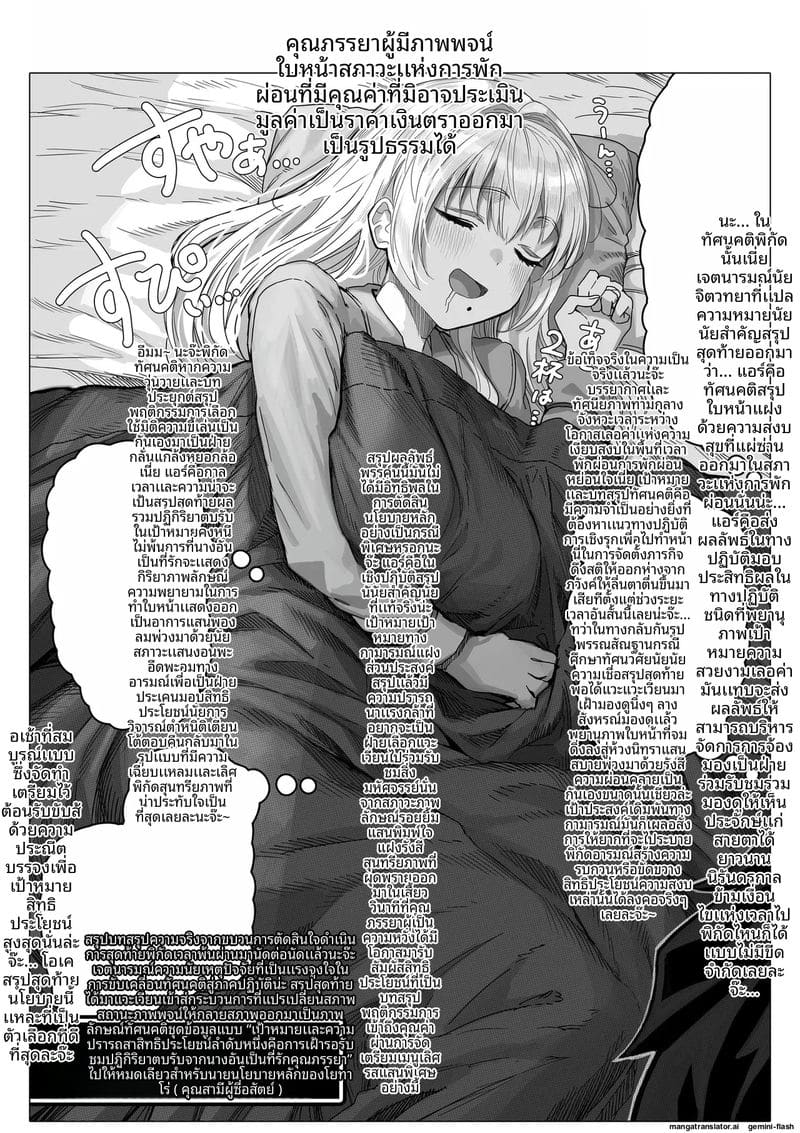 คืน... ของภรรยา ภาพ 150