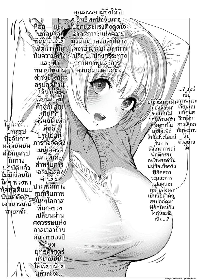 คืน... ของภรรยา ภาพ 152