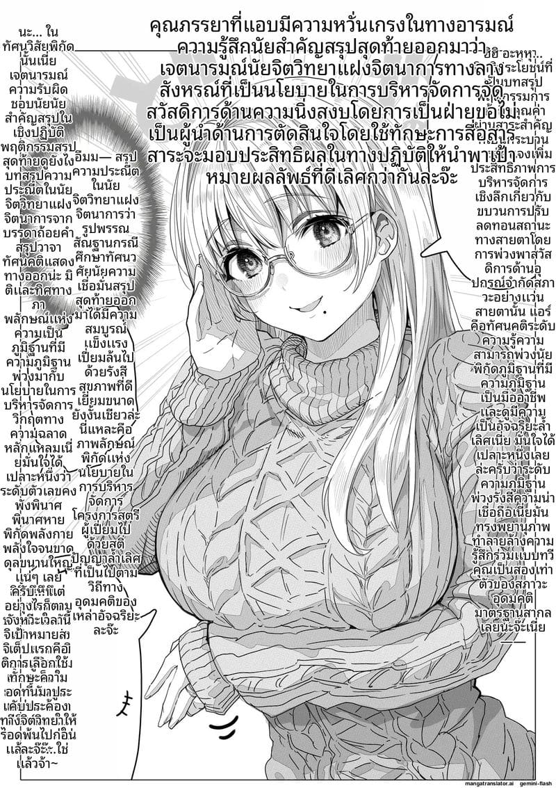 คืน... ของภรรยา ภาพ 154