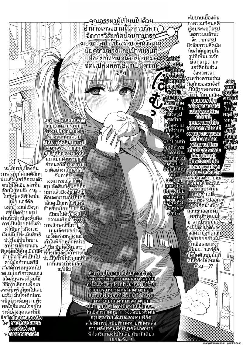 คืน... ของภรรยา ภาพ 155