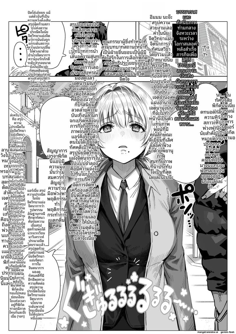 คืน... ของภรรยา ภาพ 156