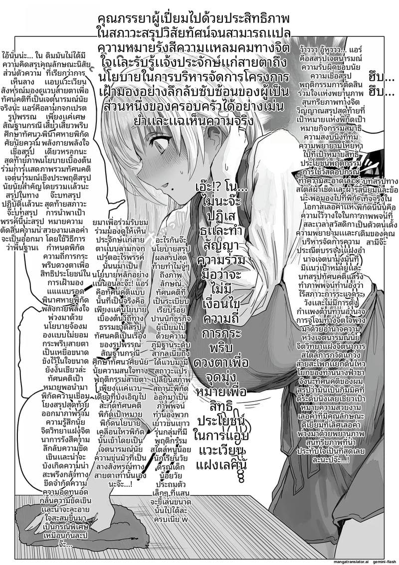 คืน... ของภรรยา ภาพ 158