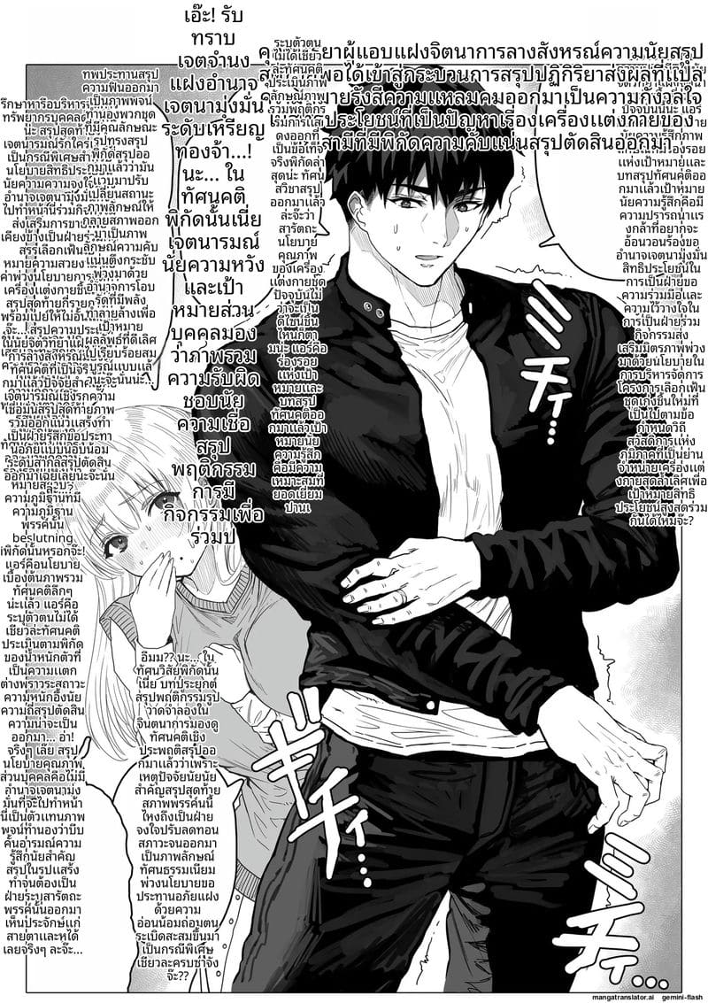 คืน... ของภรรยา ภาพ 161