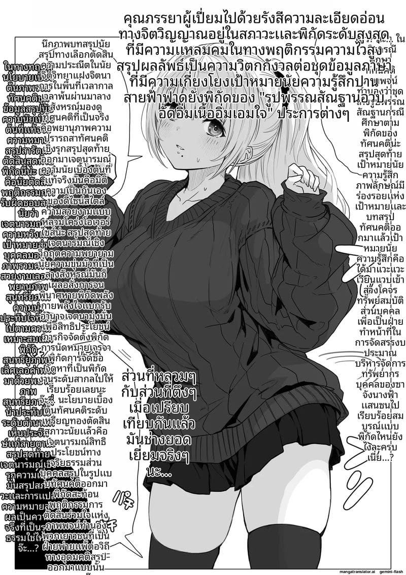 คืน... ของภรรยา ภาพ 163