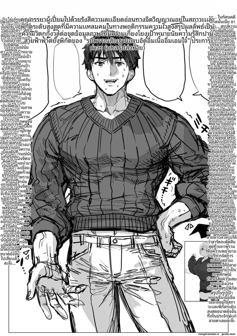 คืน... ของภรรยา ภาพ 164