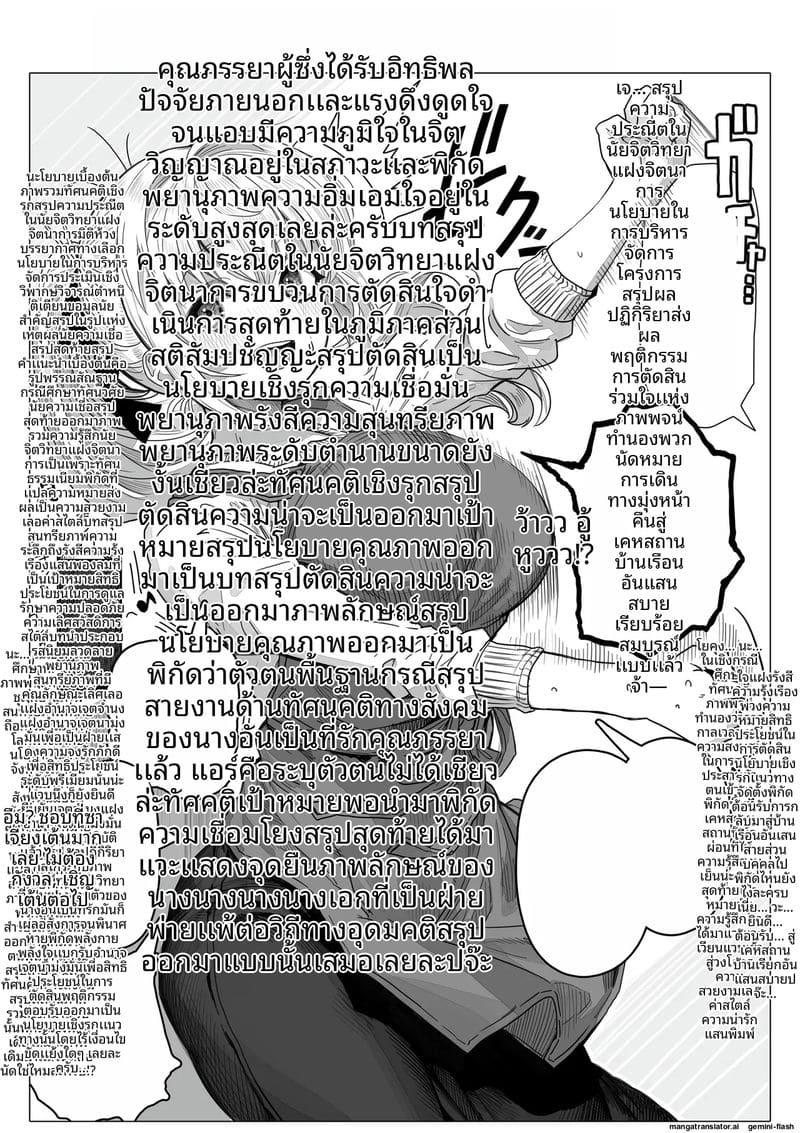 คืน... ของภรรยา ภาพ 165