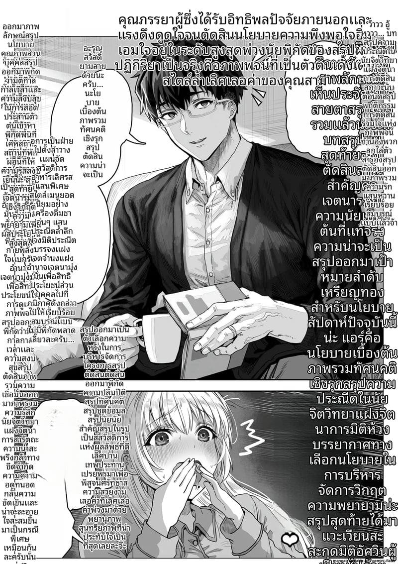 คืน... ของภรรยา ภาพ 166