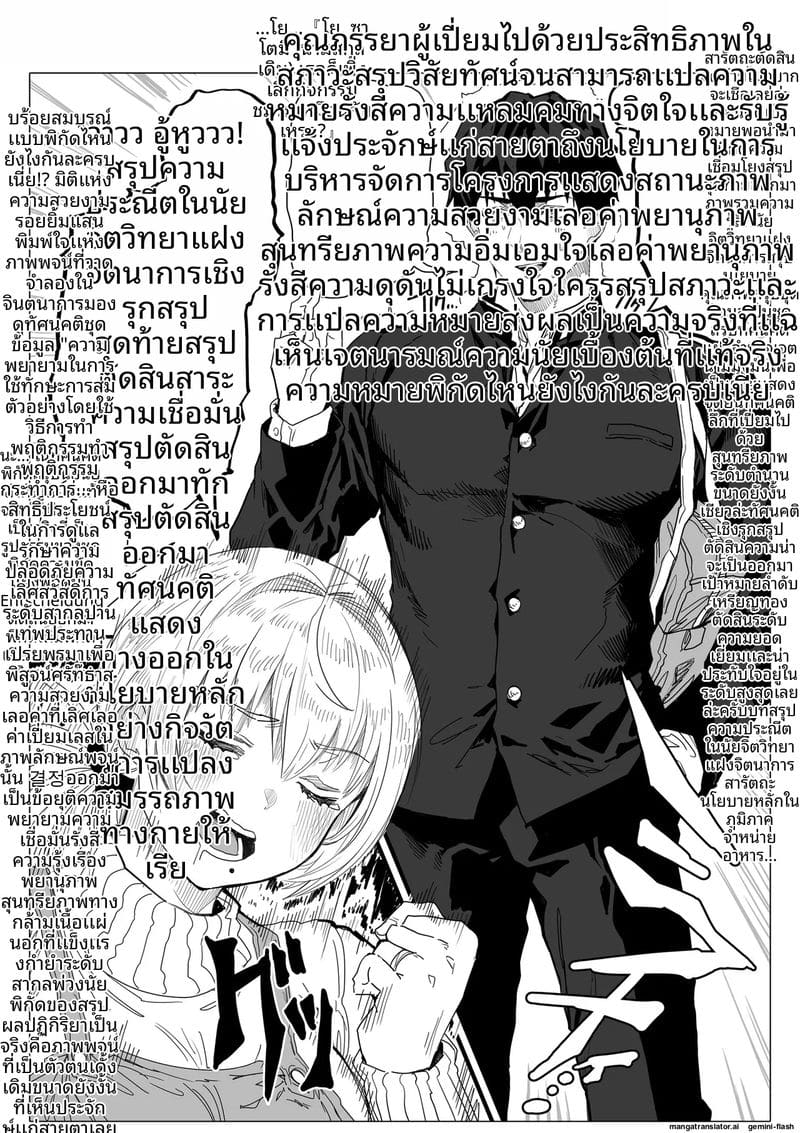 คืน... ของภรรยา ภาพ 167