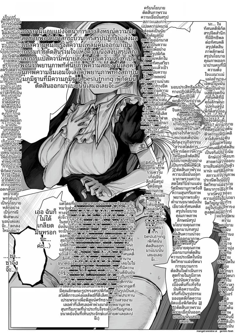 คืน... ของภรรยา ภาพ 169