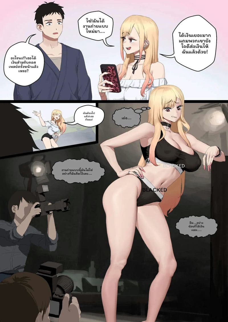 มาริน... แอบขายตัว ภาพ 4