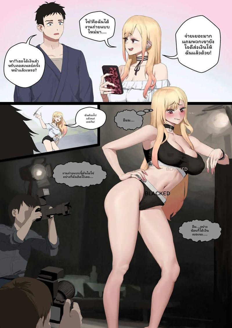 มาริน... แอบขายตัว ภาพ 5