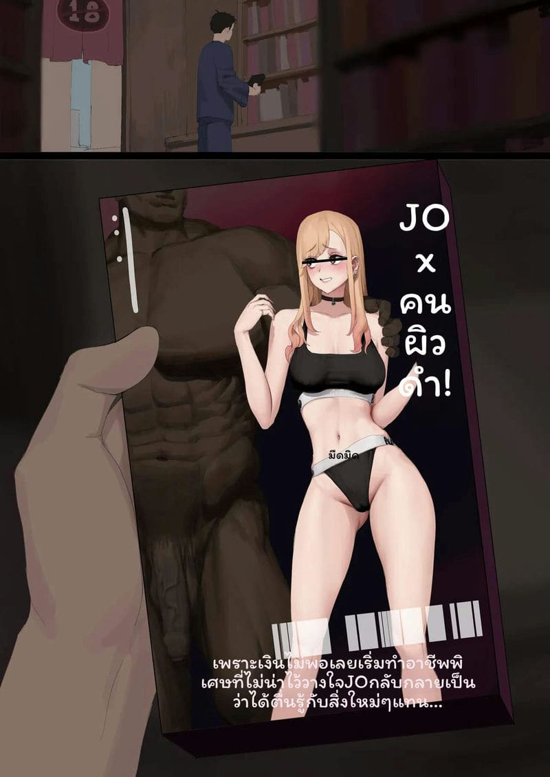 มาริน... แอบขายตัว ภาพ 19