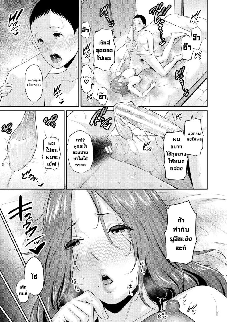 แม่ของเพื่อน 3 ภาพ 8