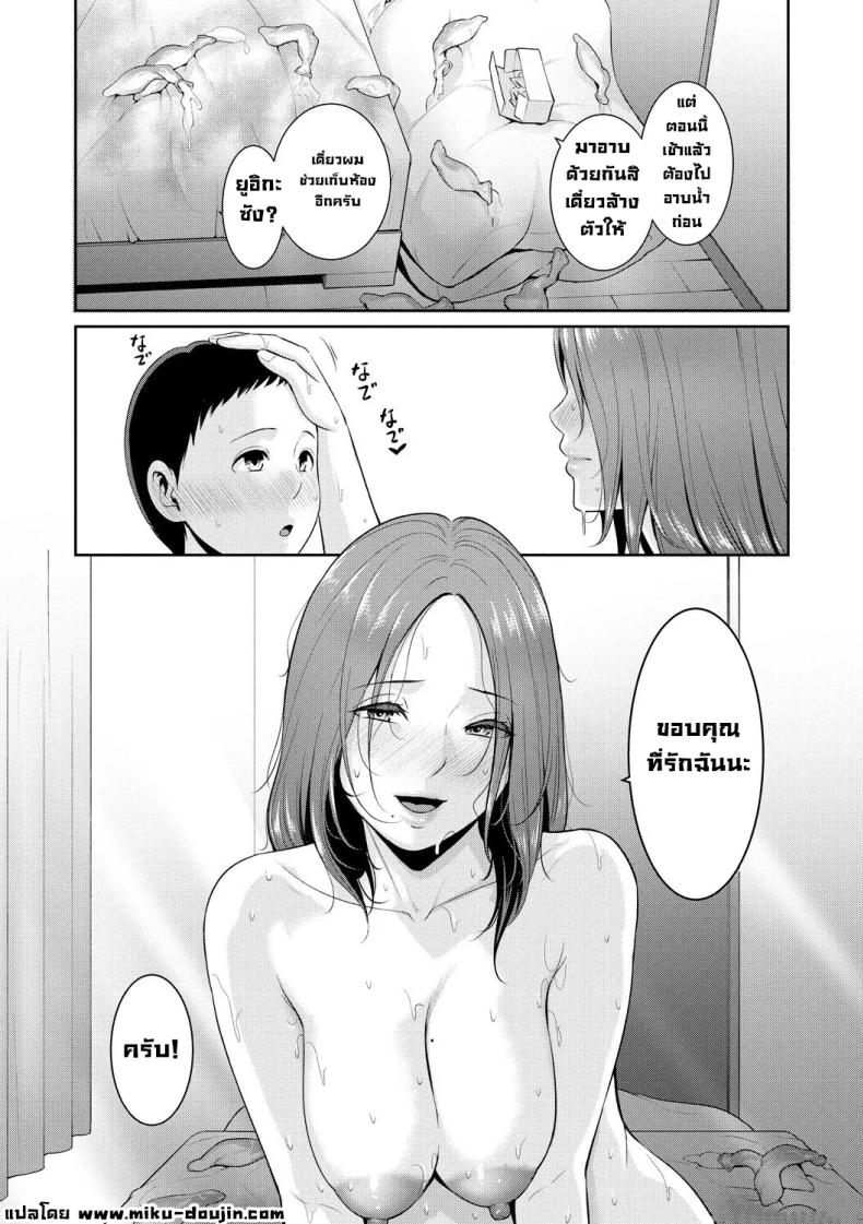 แม่ของเพื่อน 3 ภาพ 24